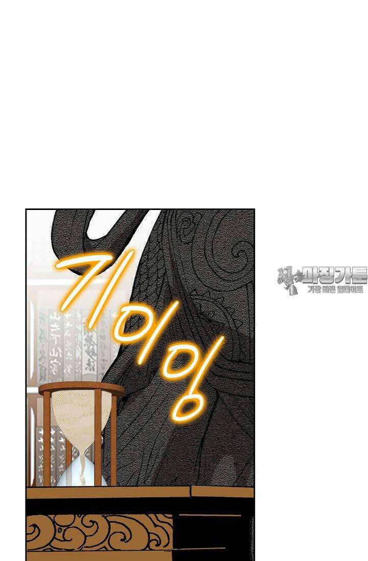 초보무사 일대기 83화 6