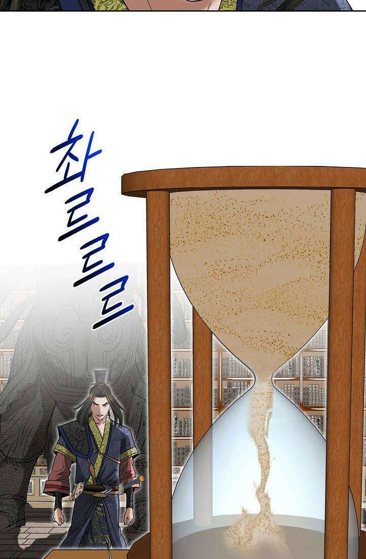 초보무사 일대기 83화 11