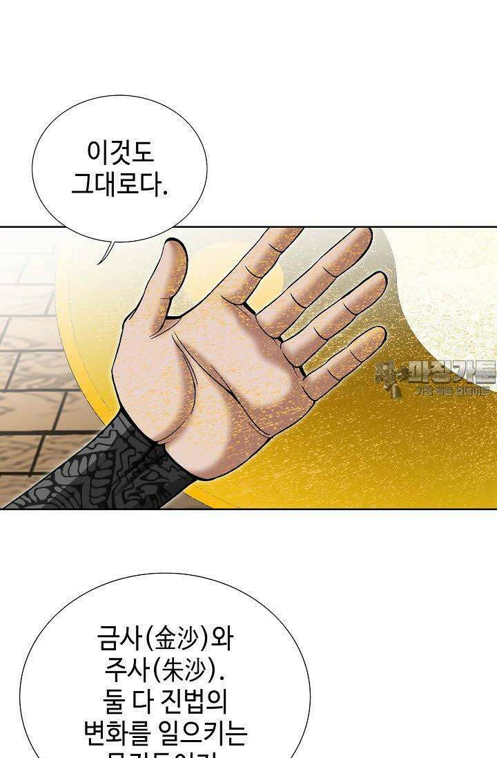 초보무사 일대기 83화 15
