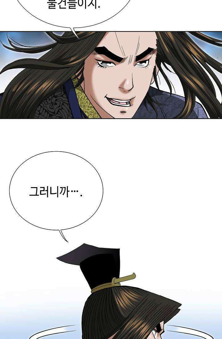초보무사 일대기 83화 16
