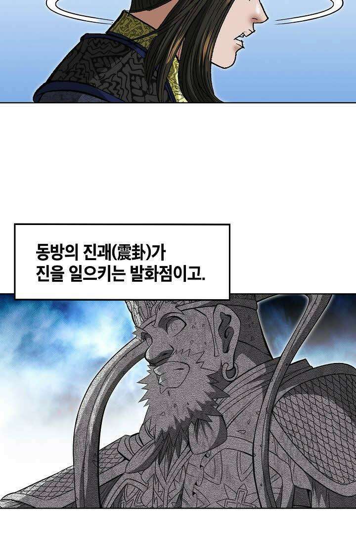 초보무사 일대기 83화 17