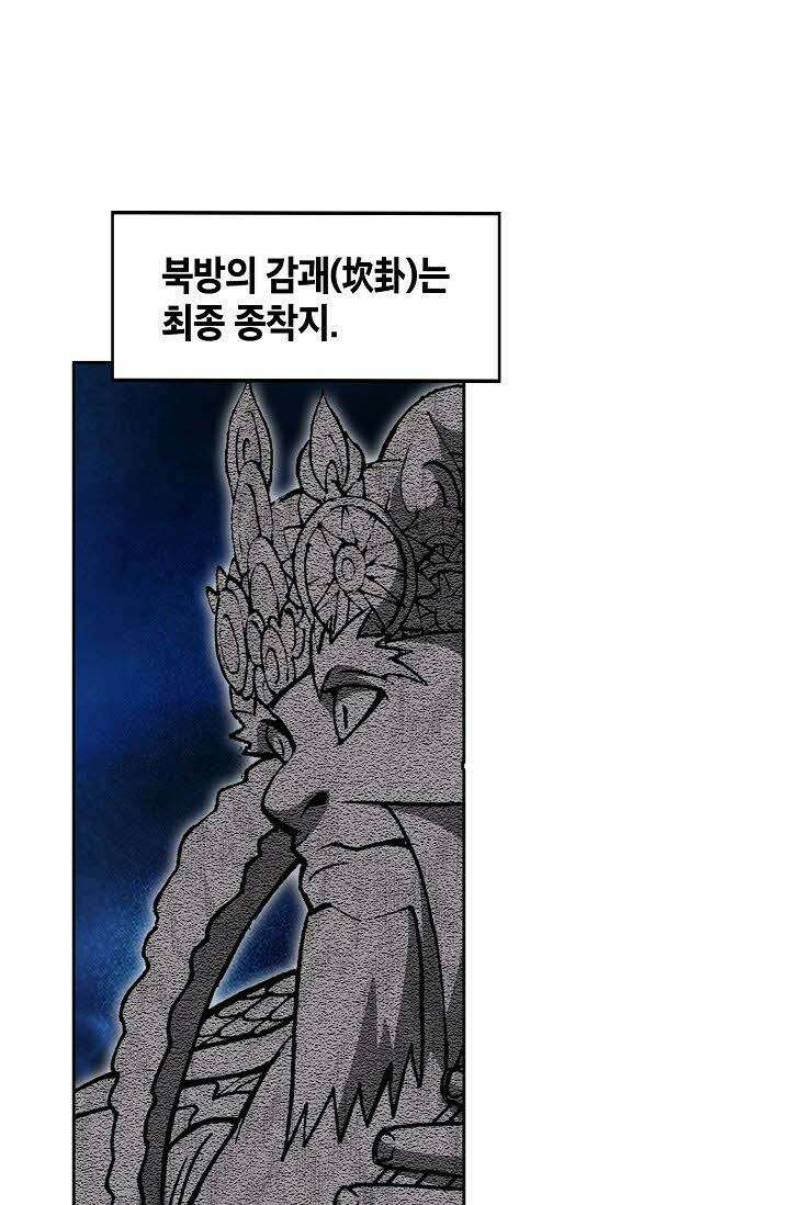 초보무사 일대기 83화 22