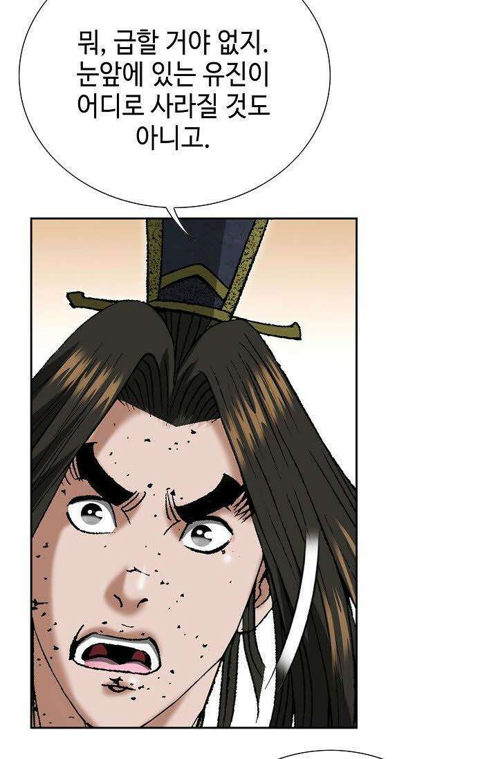 초보무사 일대기 85화 4