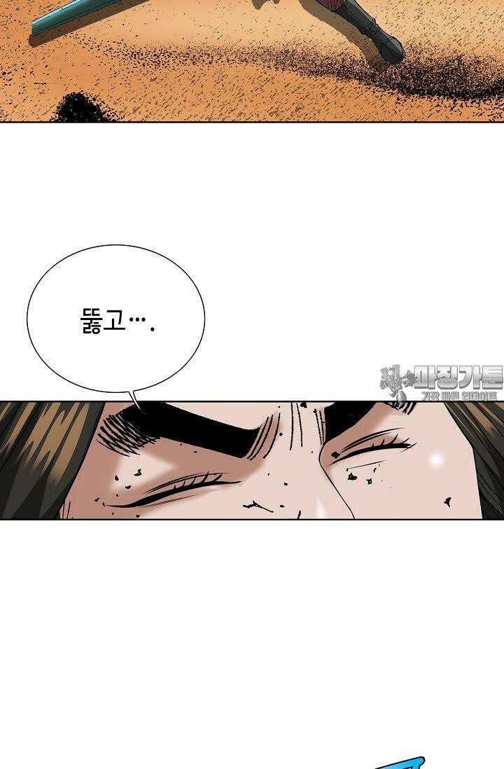 초보무사 일대기 85화 6