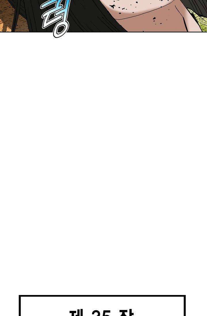 초보무사 일대기 85화 8