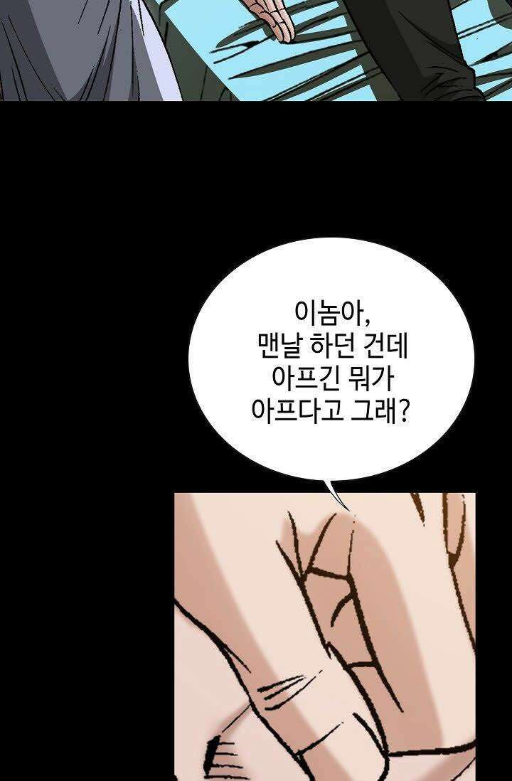초보무사 일대기 85화 14