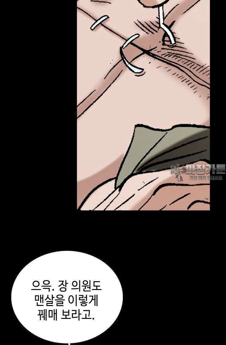 초보무사 일대기 85화 15
