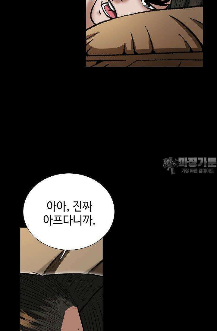 초보무사 일대기 85화 18