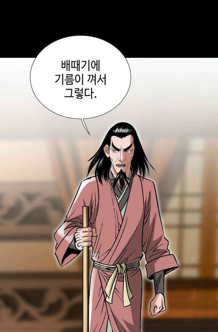 초보무사 일대기 85화 20