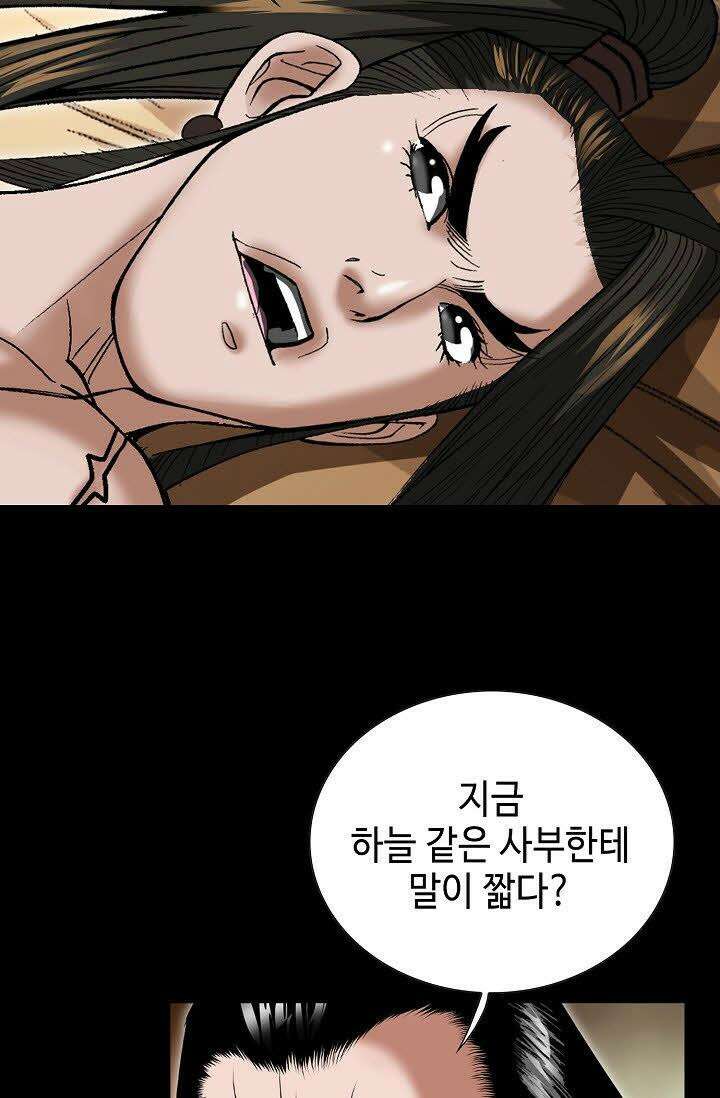 초보무사 일대기 85화 23