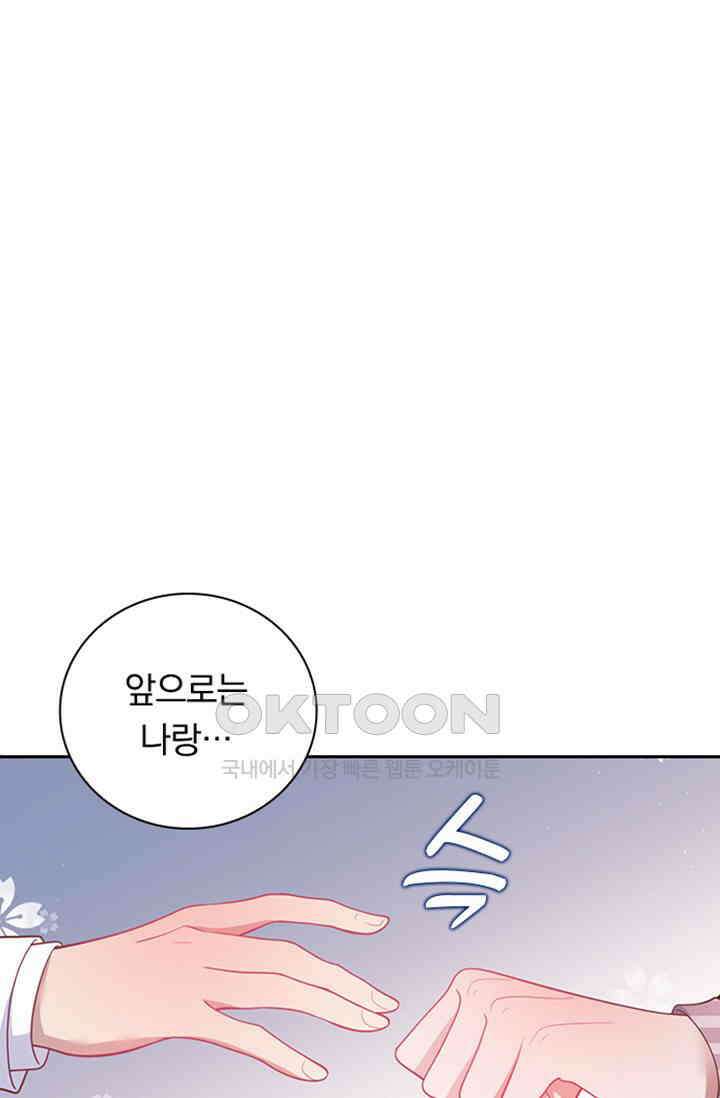 페로몬 도착증 34화 1