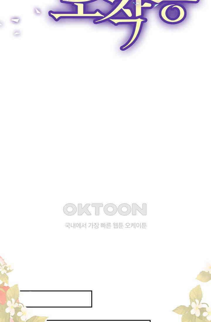 페로몬 도착증 34화 6