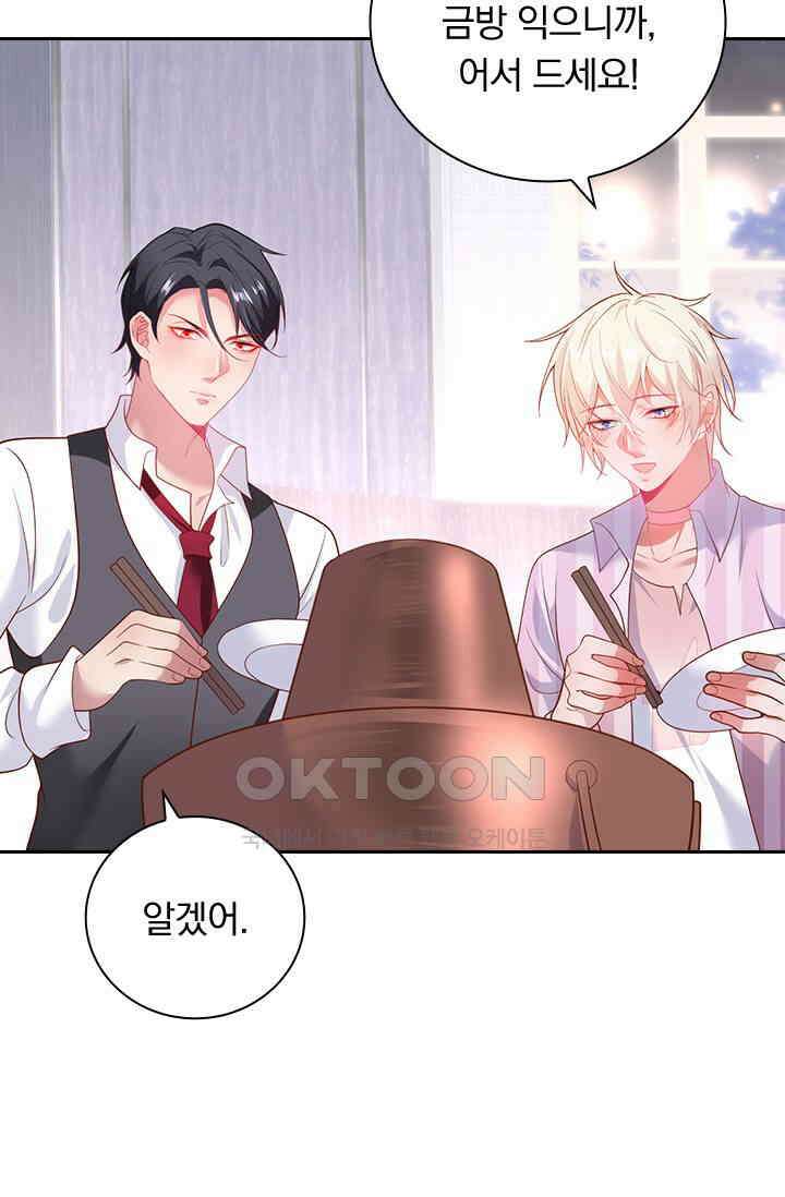 페로몬 도착증 34화 12