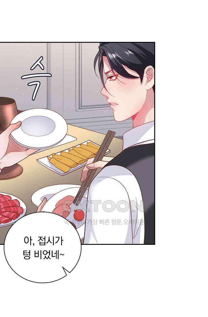 페로몬 도착증 34화 13