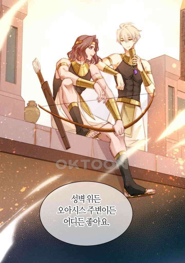 안녕, 나의 폐하 40화 6