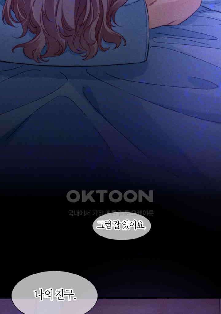 안녕, 나의 폐하 40화 8