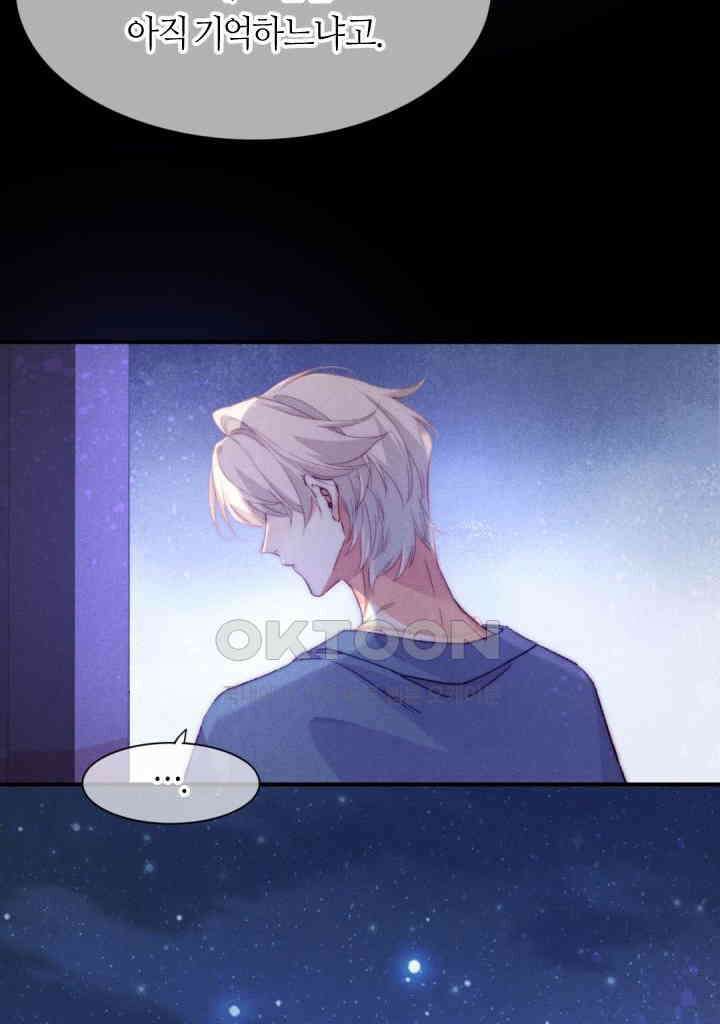 안녕, 나의 폐하 40화 12