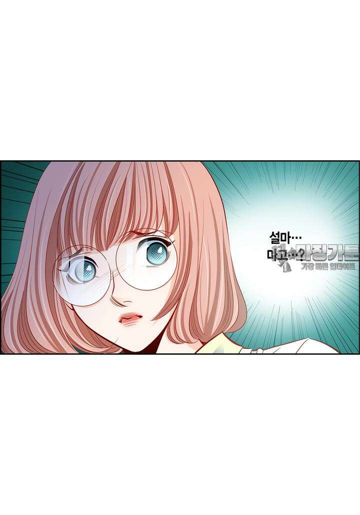 심장에게 주다 95화 3
