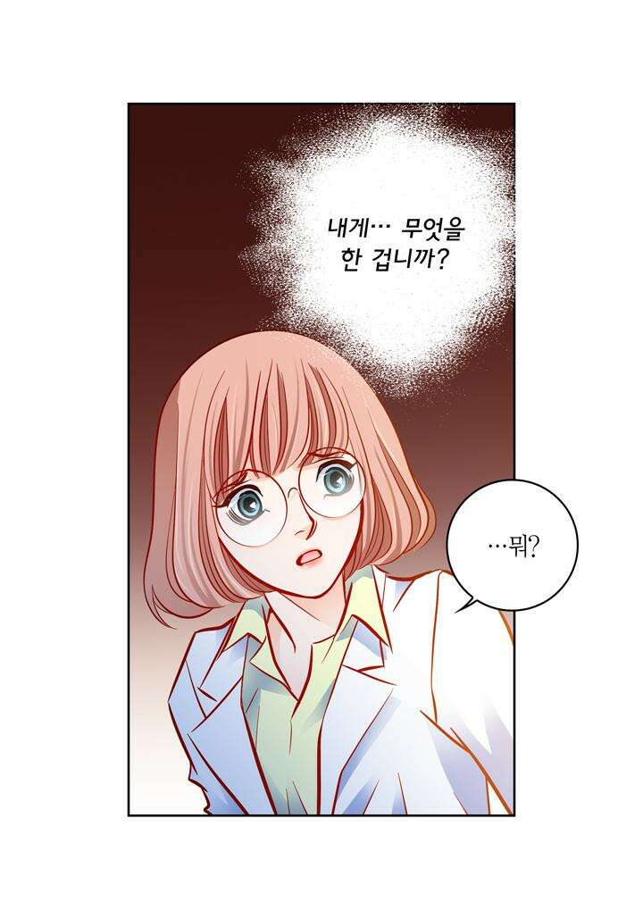 심장에게 주다 95화 5