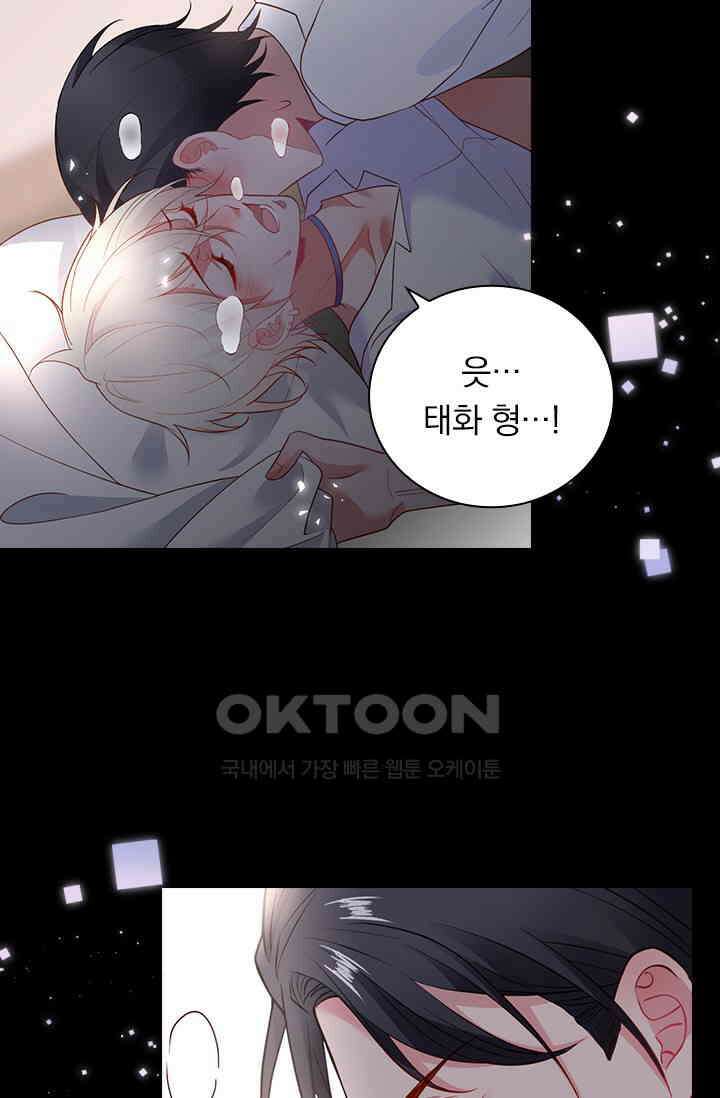 페로몬 도착증 58화 5