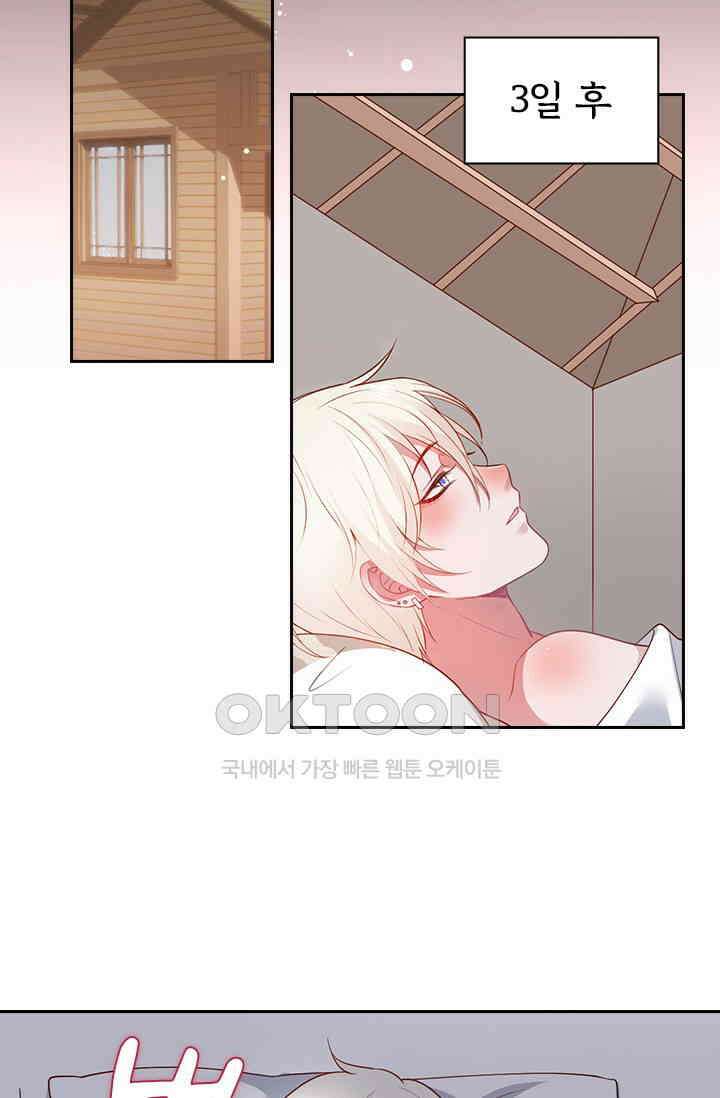 페로몬 도착증 58화 8