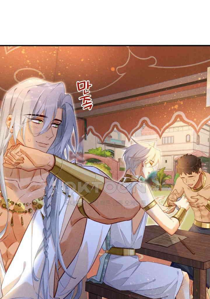 안녕, 나의 폐하 52화 7