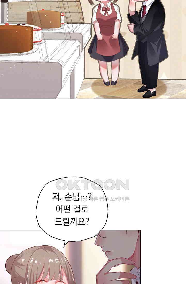 페로몬 도착증 67화 5
