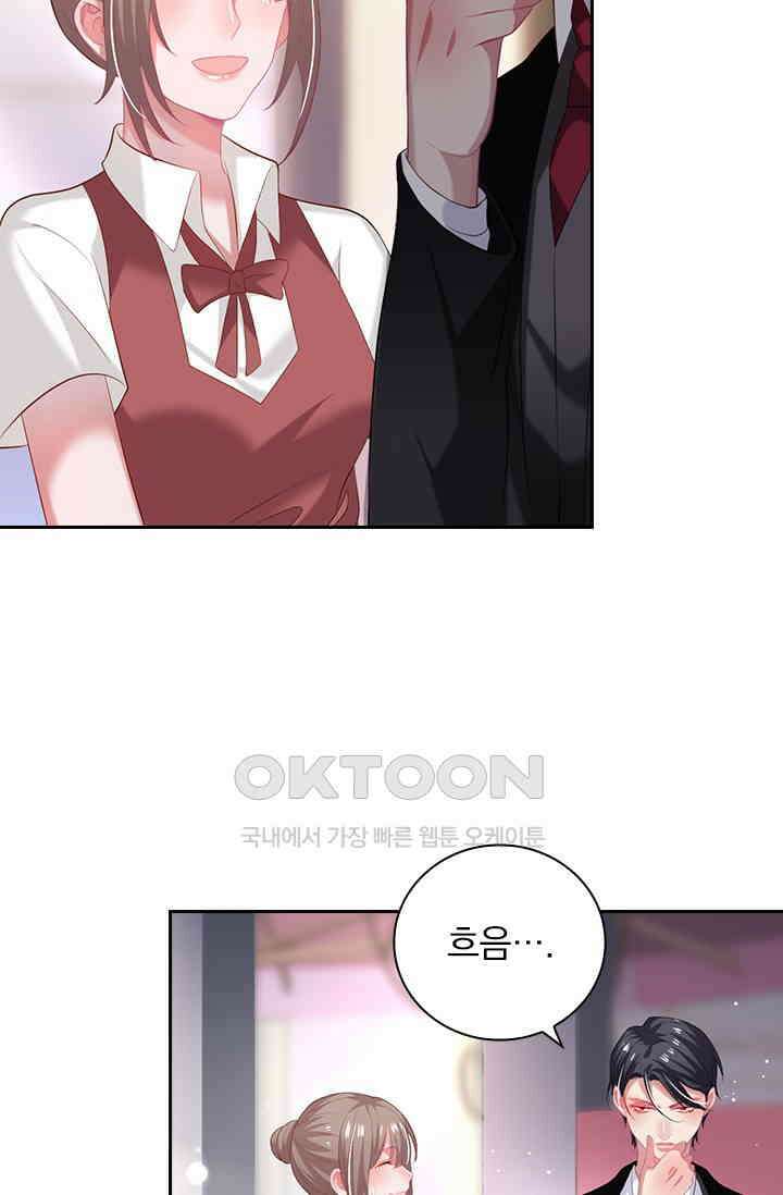 페로몬 도착증 67화 6