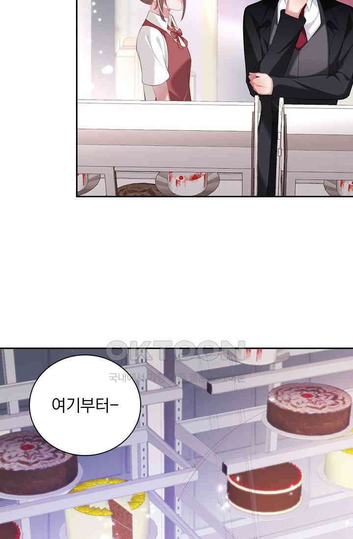 페로몬 도착증 67화 7