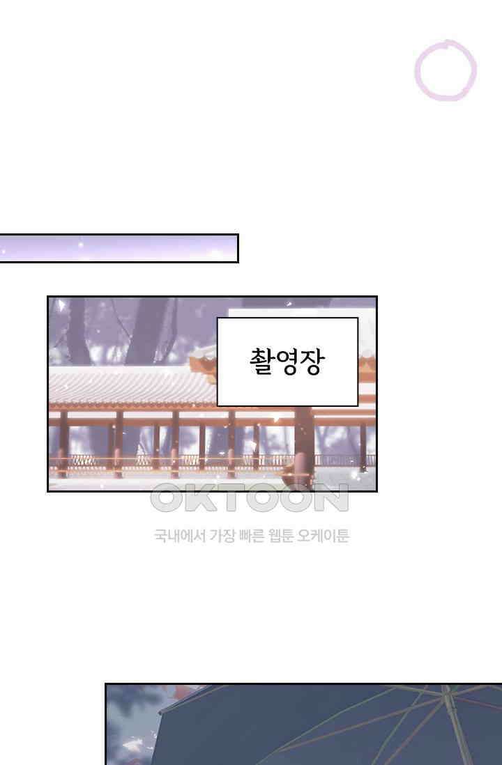 페로몬 도착증 67화 9