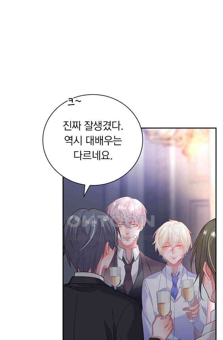 페로몬 도착증 70화 7