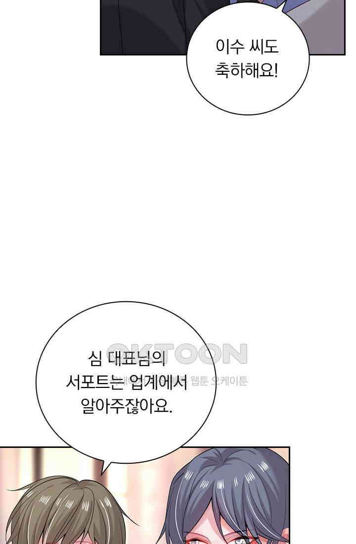 페로몬 도착증 70화 8