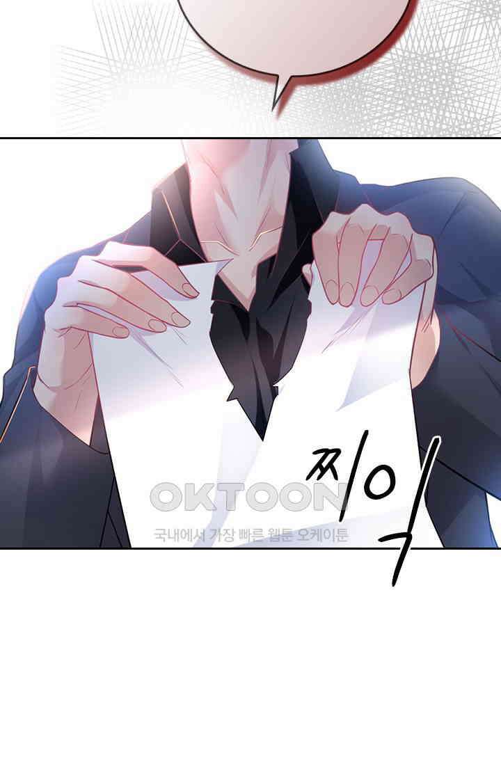 페로몬 도착증 73화 9
