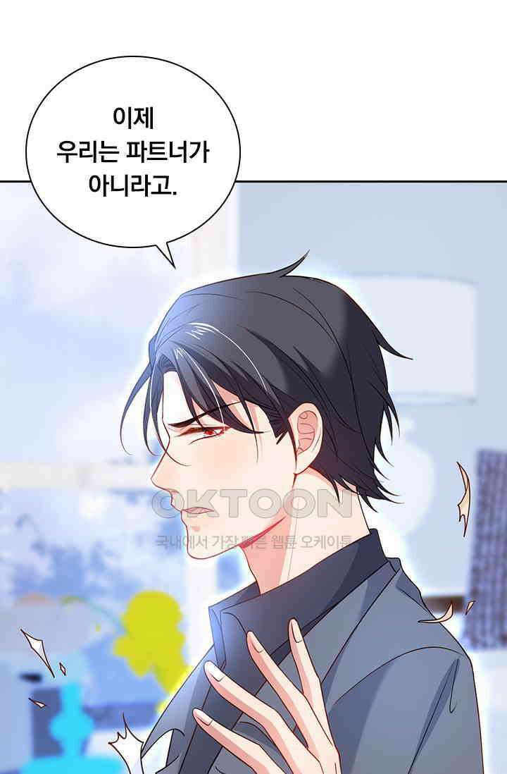 페로몬 도착증 73화 10