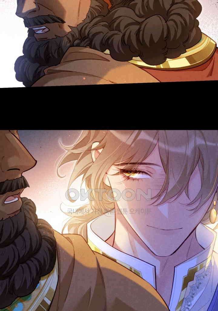 안녕, 나의 폐하 68화 5
