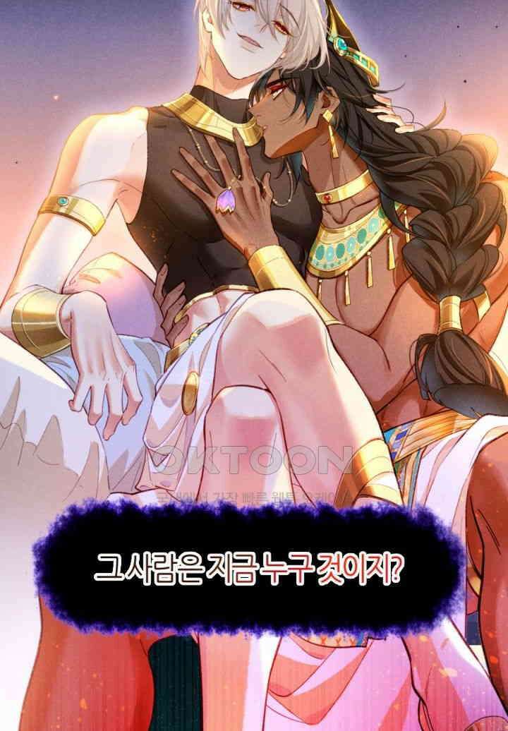 안녕, 나의 폐하 68화 37