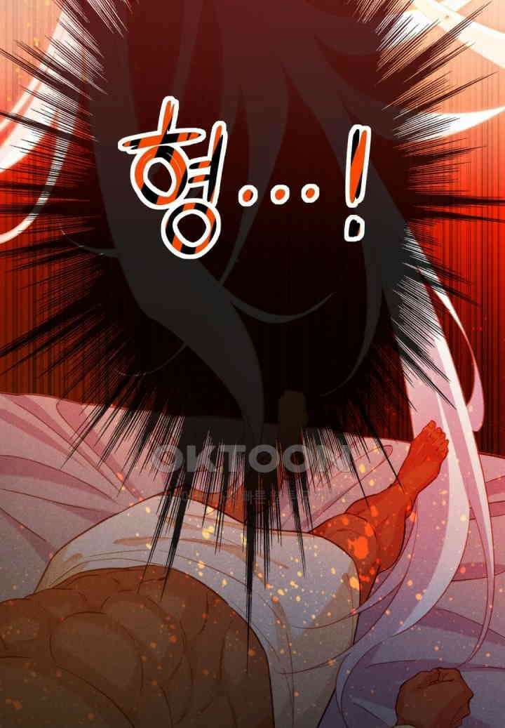 안녕, 나의 폐하 68화 39