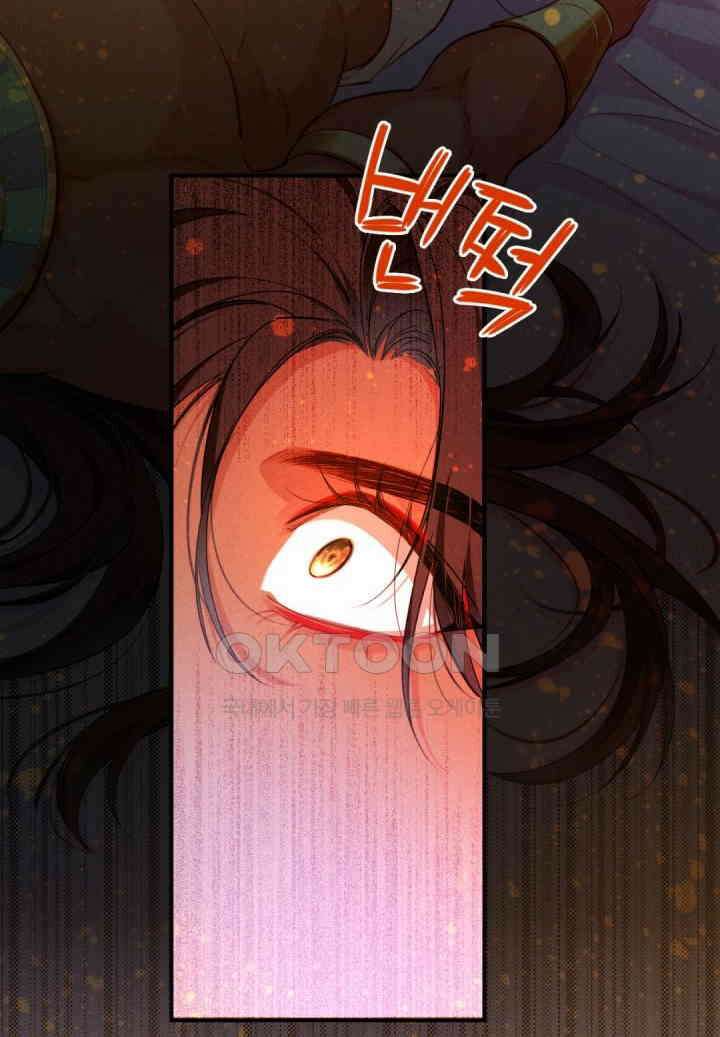 안녕, 나의 폐하 68화 40