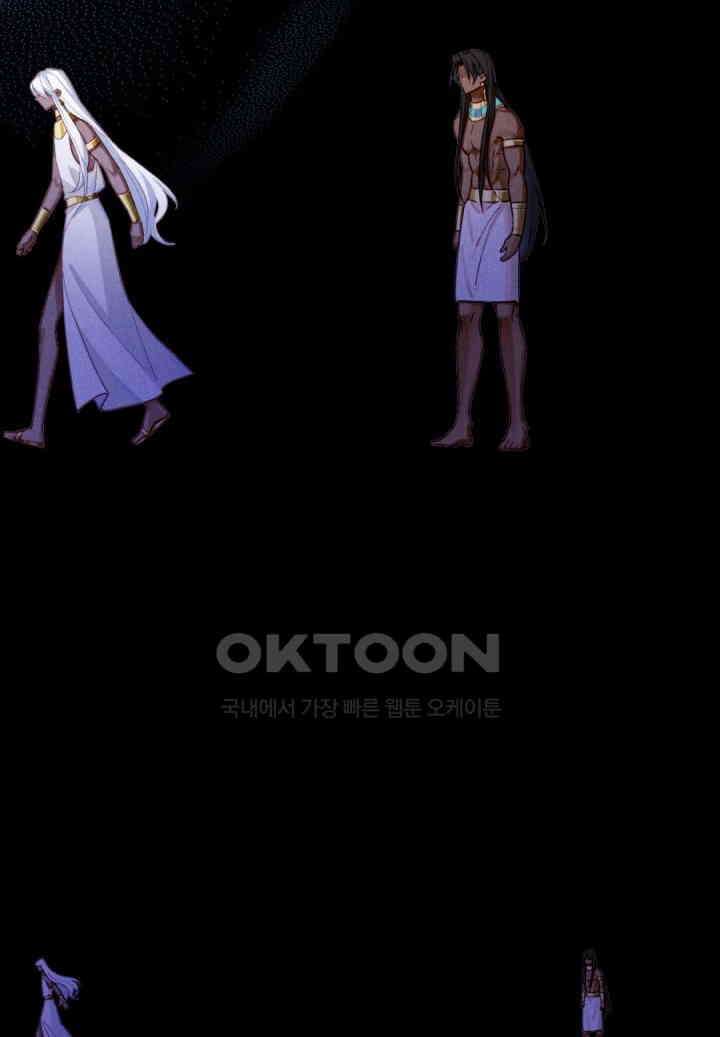 안녕, 나의 폐하 68화 63