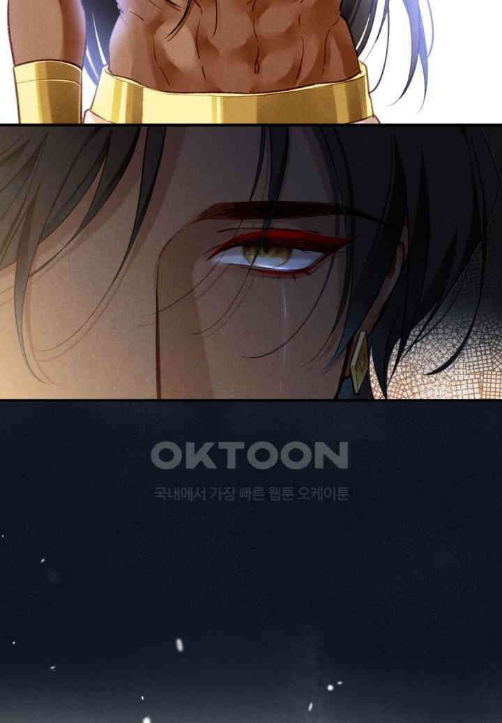 안녕, 나의 폐하 68화 66