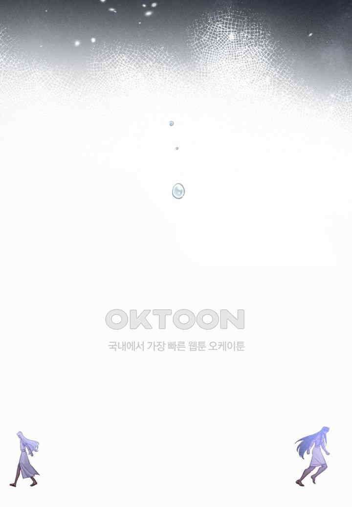 안녕, 나의 폐하 68화 67