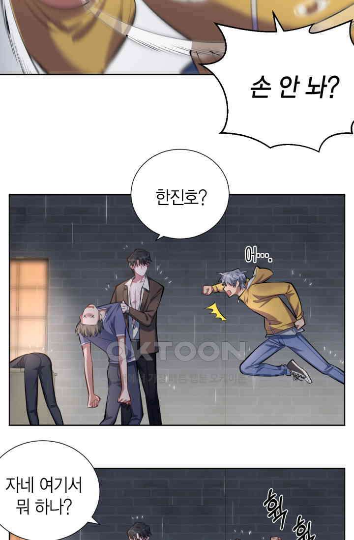 장인어른과 첫날밤을 보내버리면 10화 7