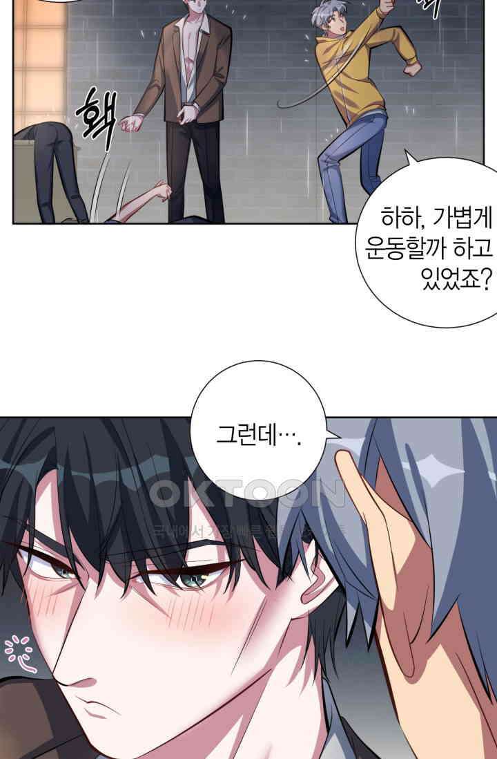 장인어른과 첫날밤을 보내버리면 10화 8