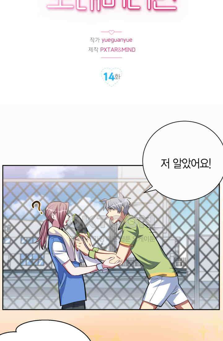 장인어른과 첫날밤을 보내버리면 14화 2