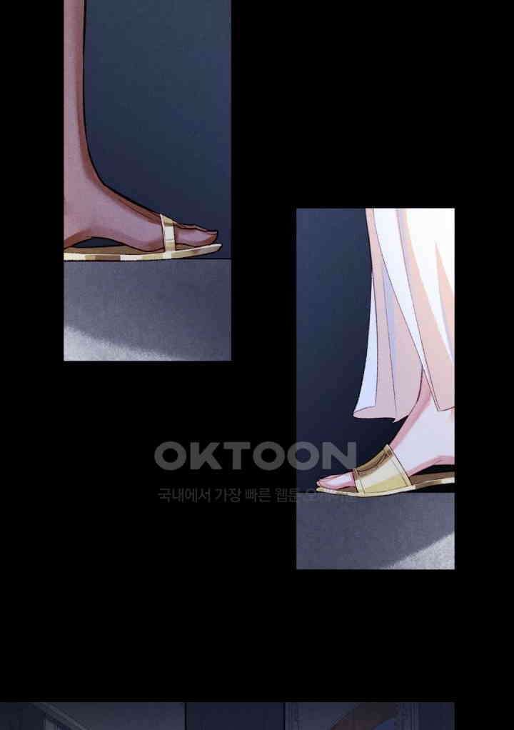 안녕, 나의 폐하 76화 2