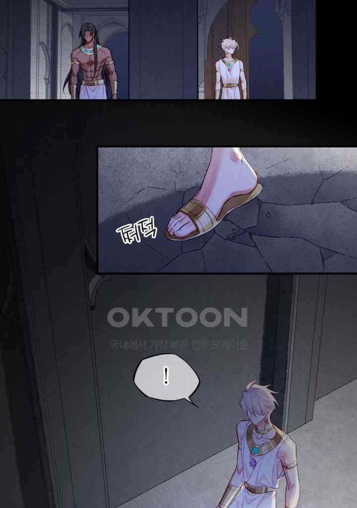 안녕, 나의 폐하 76화 3