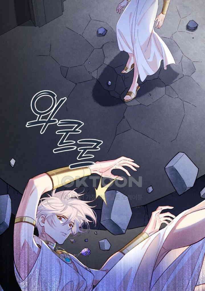 안녕, 나의 폐하 76화 4