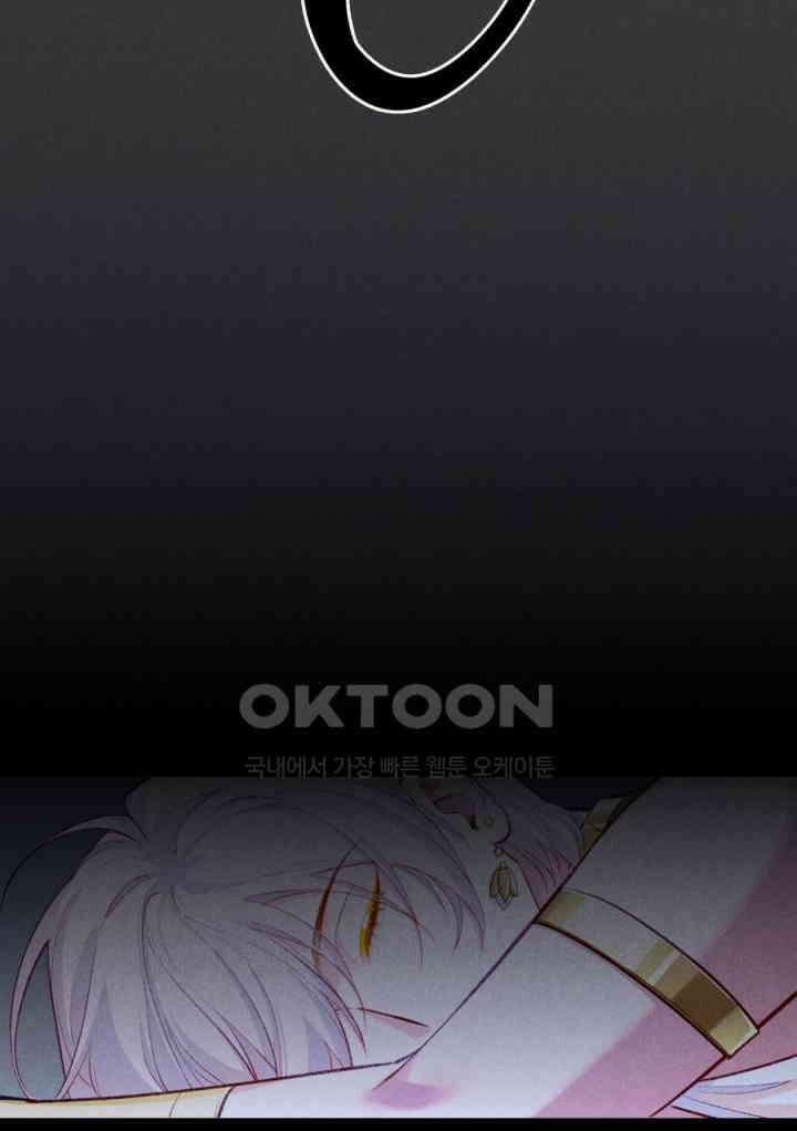 안녕, 나의 폐하 76화 6