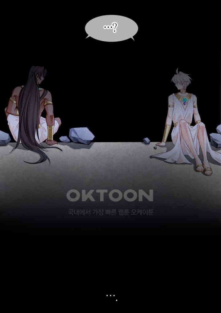 안녕, 나의 폐하 76화 11