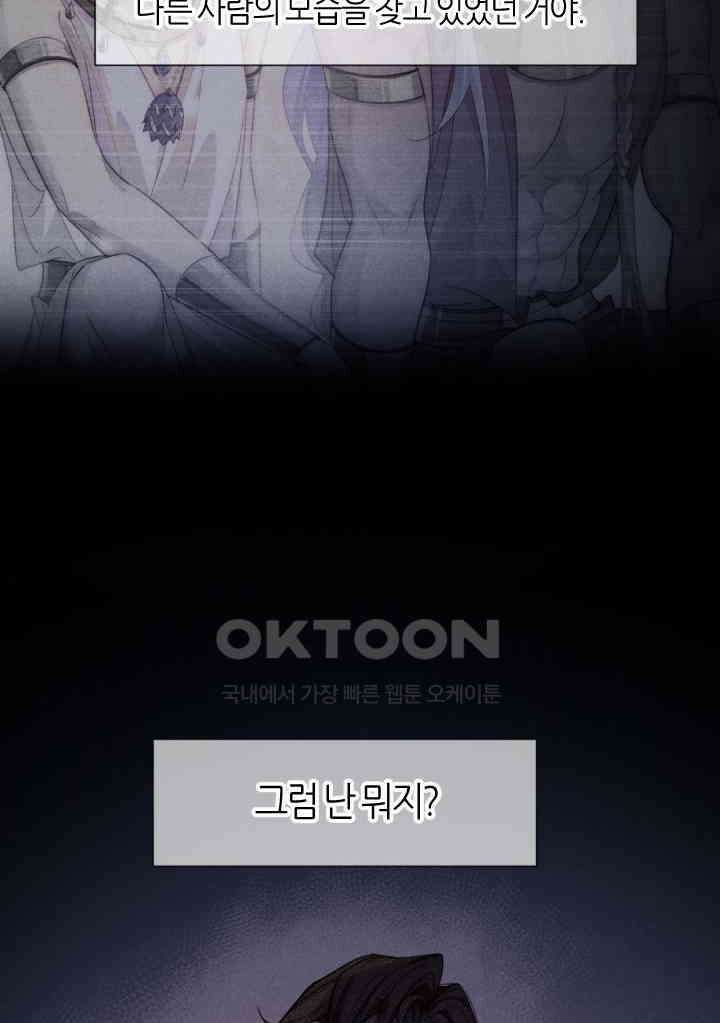 안녕, 나의 폐하 76화 16